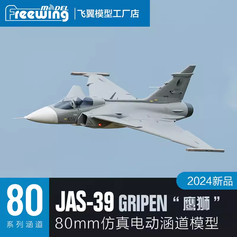 Rc Hobby Land - เครื่องบินบังคับวิทยุ Freewing Electric 80 jet RC