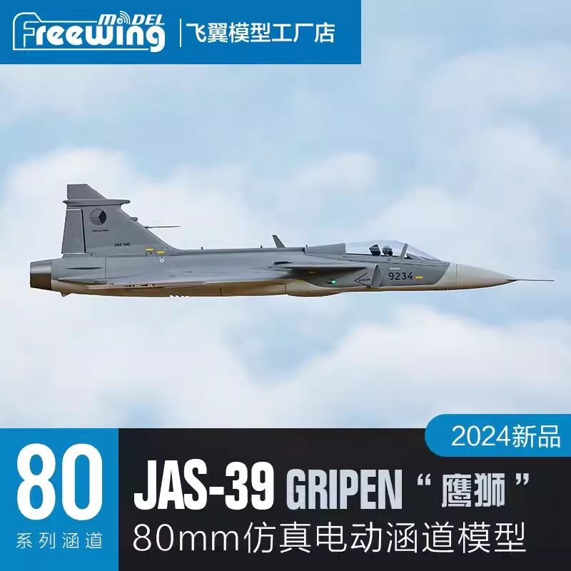 เครื่องบินบังคับวิทยุ Freewing - Rc Hobby Land บทวิจารณ์และราคา