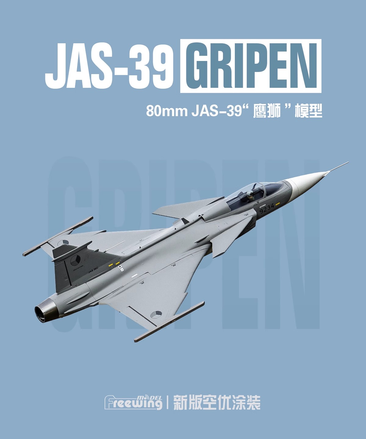 เครื่องบินบังคับวิทยุ Freewing - Rc Hobby Land บทวิจารณ์และราคา